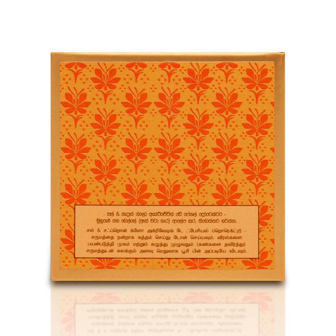 Sal & Saffron - Vitamin E Rich - Glow Activating Day Facial Protector 50g - Spa Ceylon UK