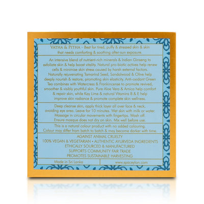 SKIN DE-STRESS -Ashwaganda Reviva Polishing Masque 100g